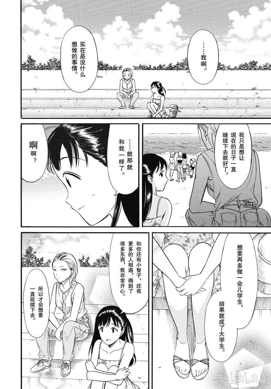 丧182 不受欢迎兮夏日结束与海