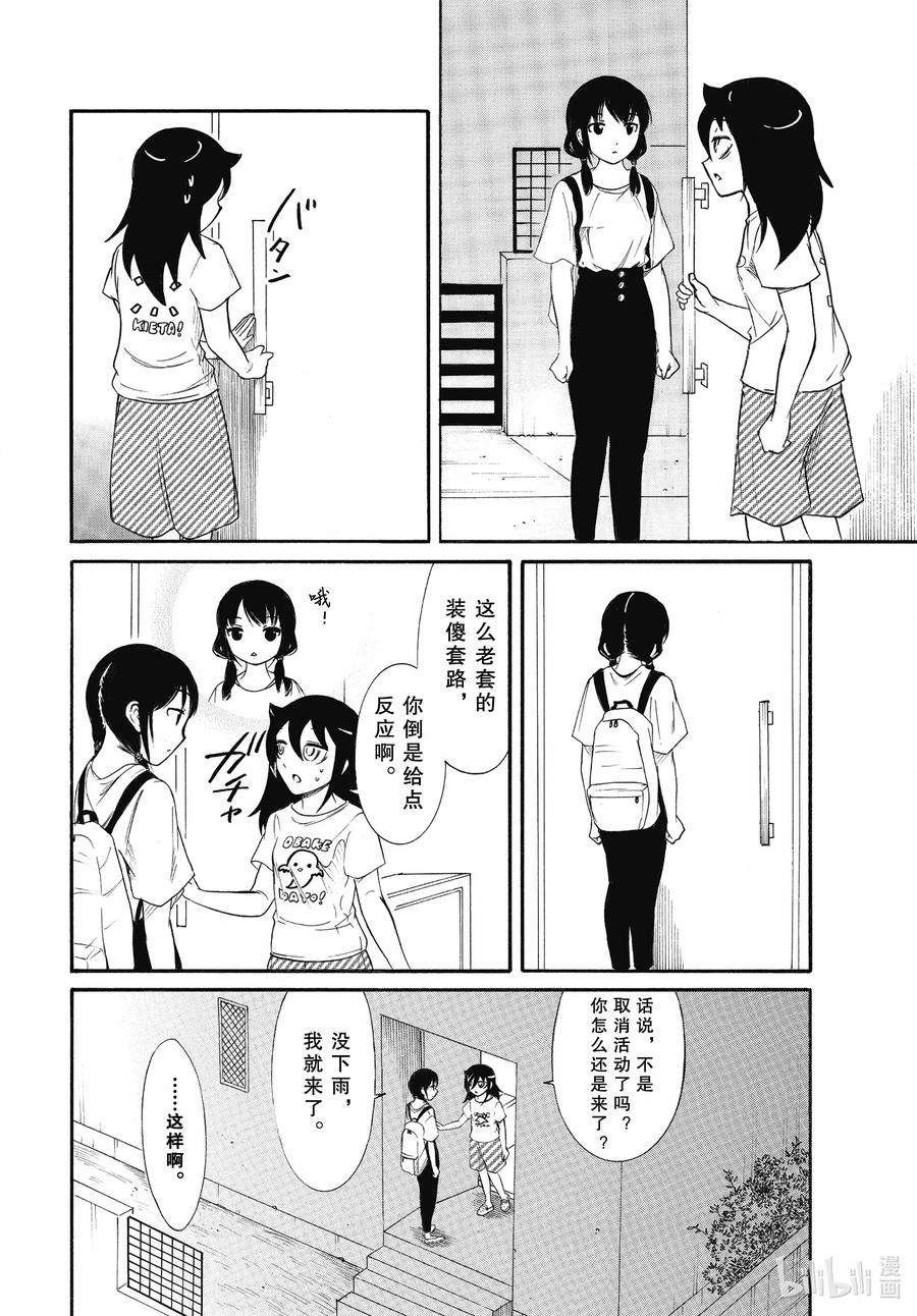 丧183 不受欢迎兮台风来了