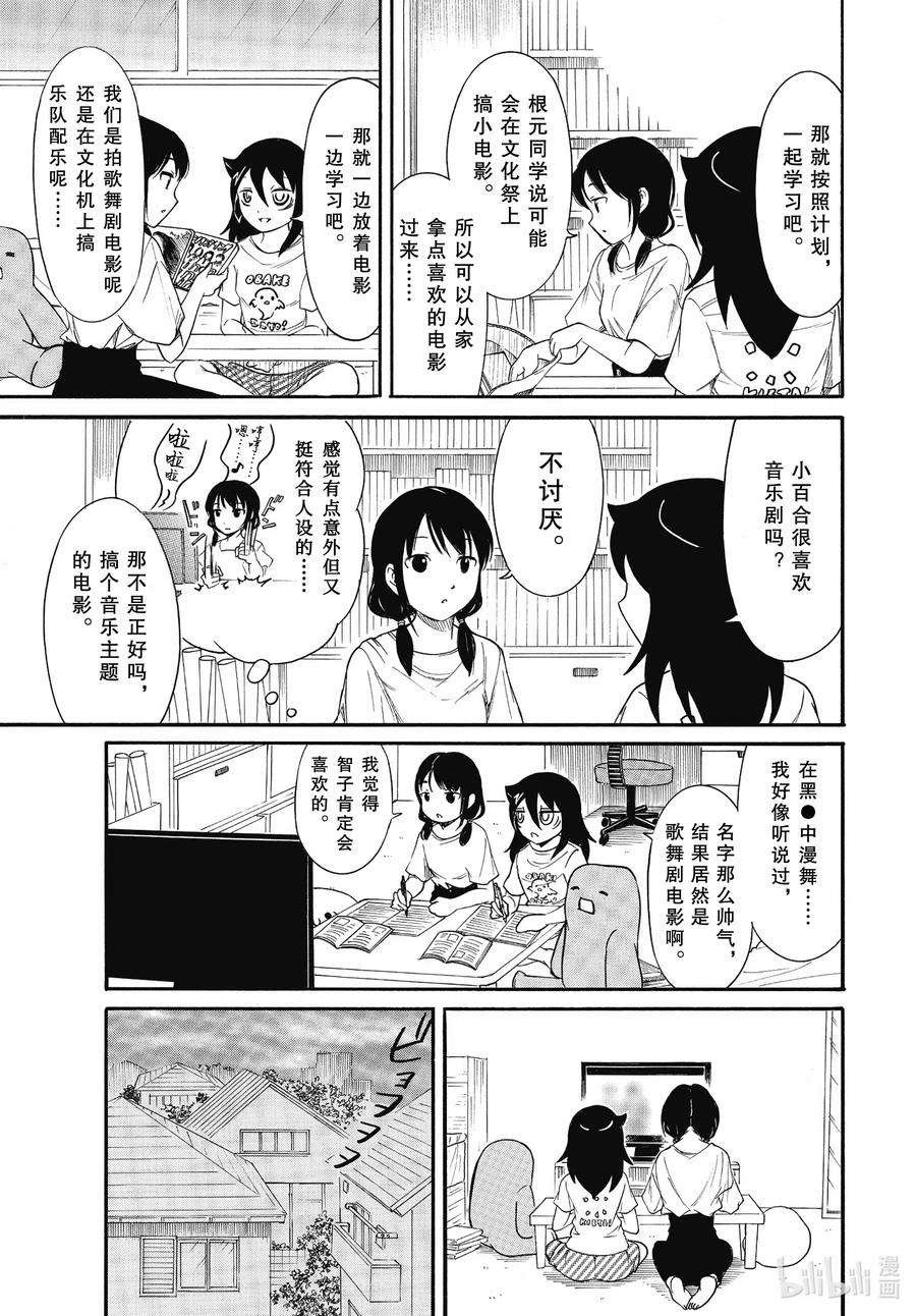 丧183 不受欢迎兮台风来了