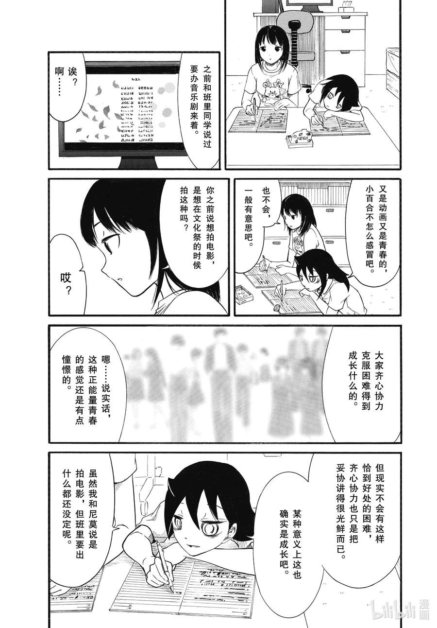丧183.5 不受欢迎兮台风来了 后篇