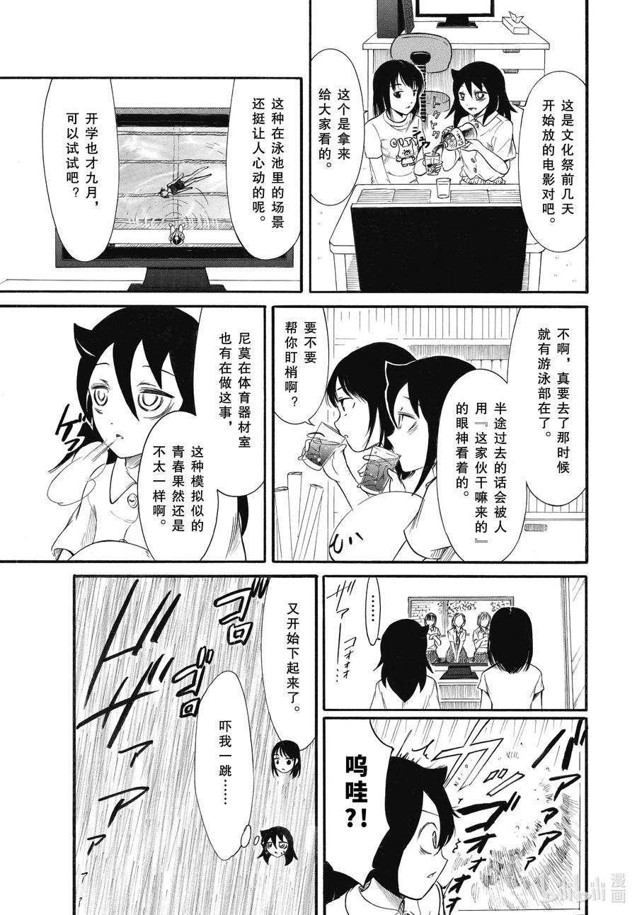 丧183.5 不受欢迎兮台风来了 后篇