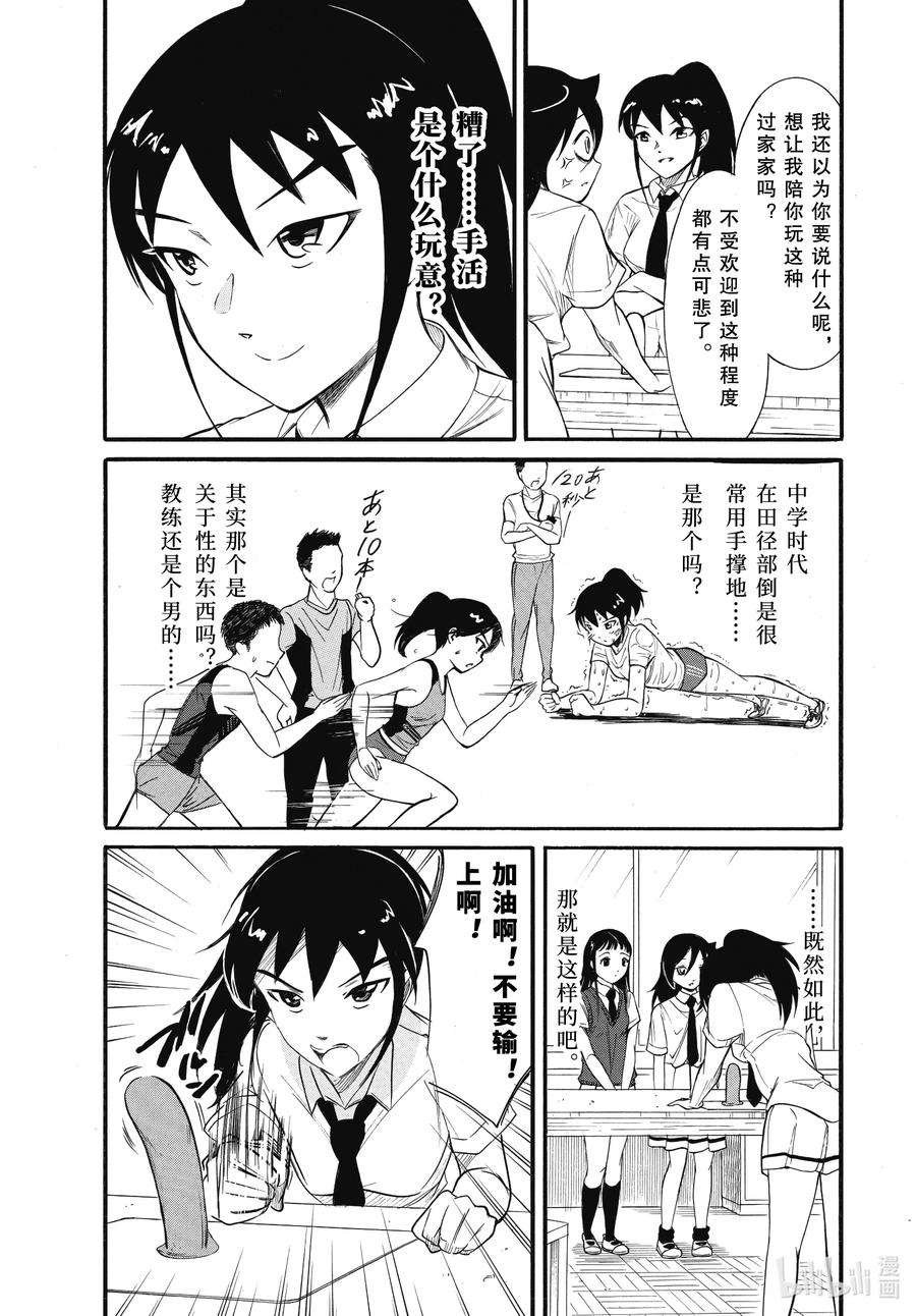 丧184.5 不受欢迎兮开学了（后篇）