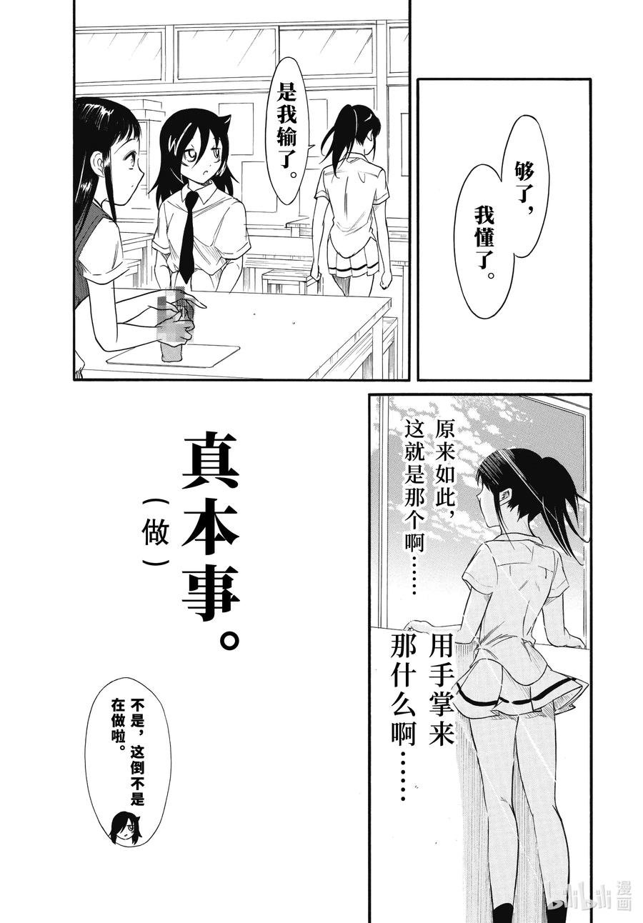 丧184.5 不受欢迎兮开学了（后篇）
