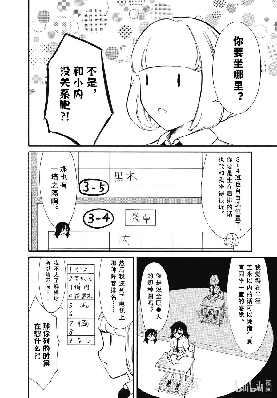 丧185 不受欢迎兮自由选位置