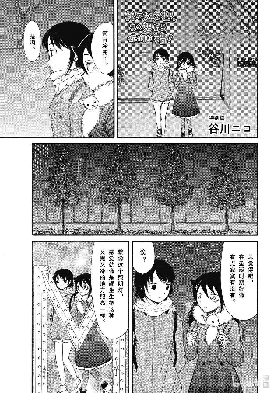 丧185.5 特别篇