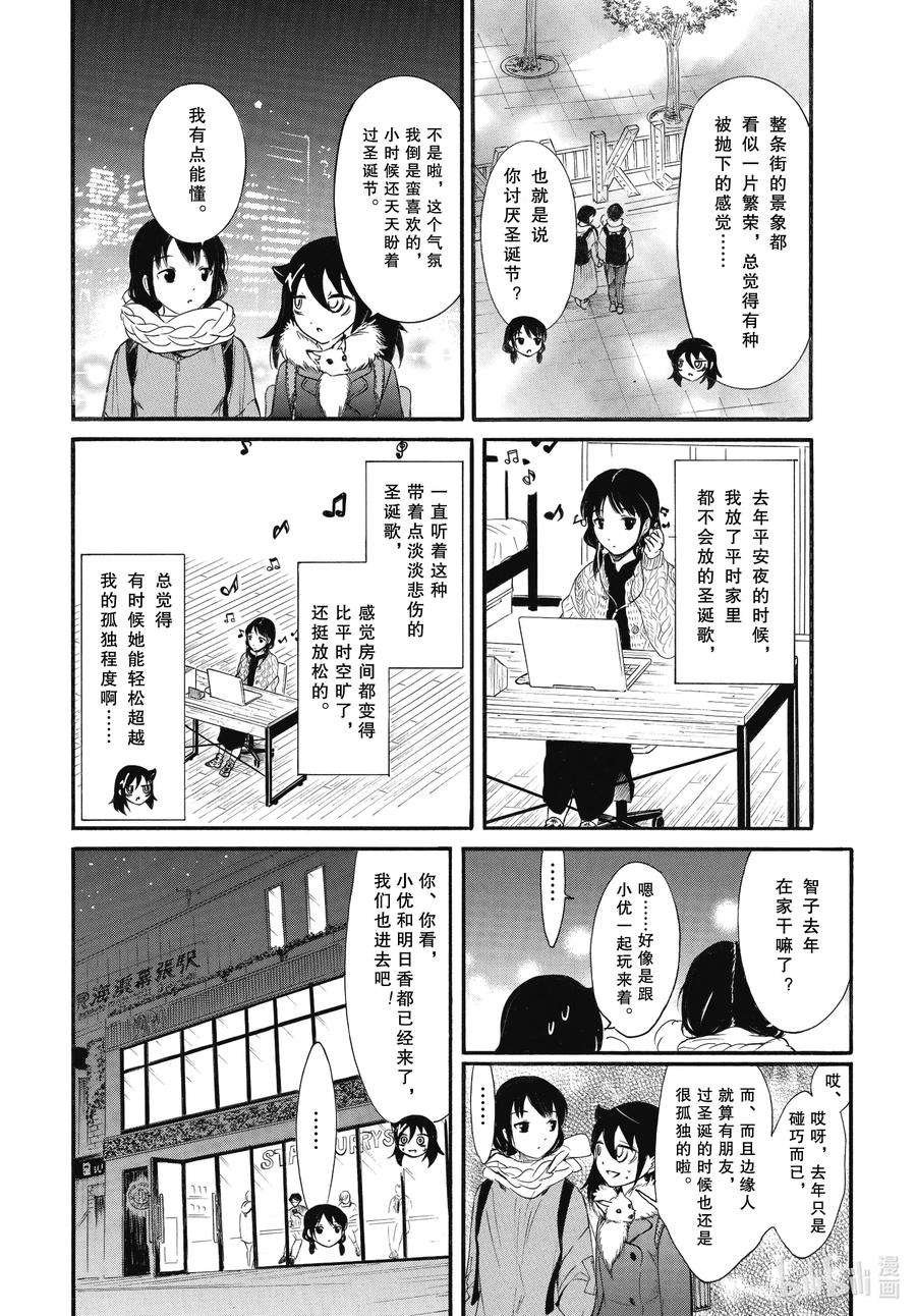丧185.5 特别篇
