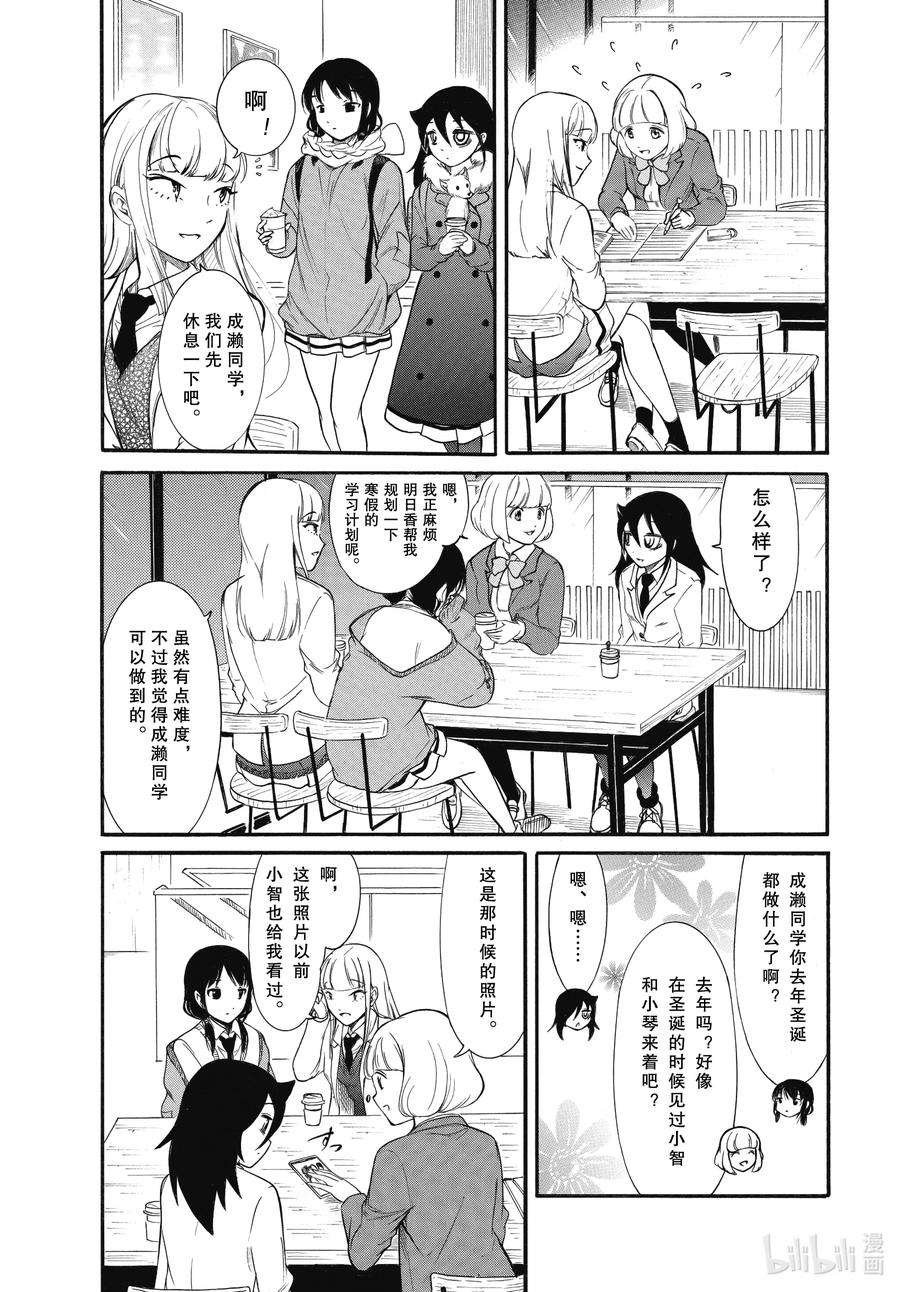 丧185.5 特别篇