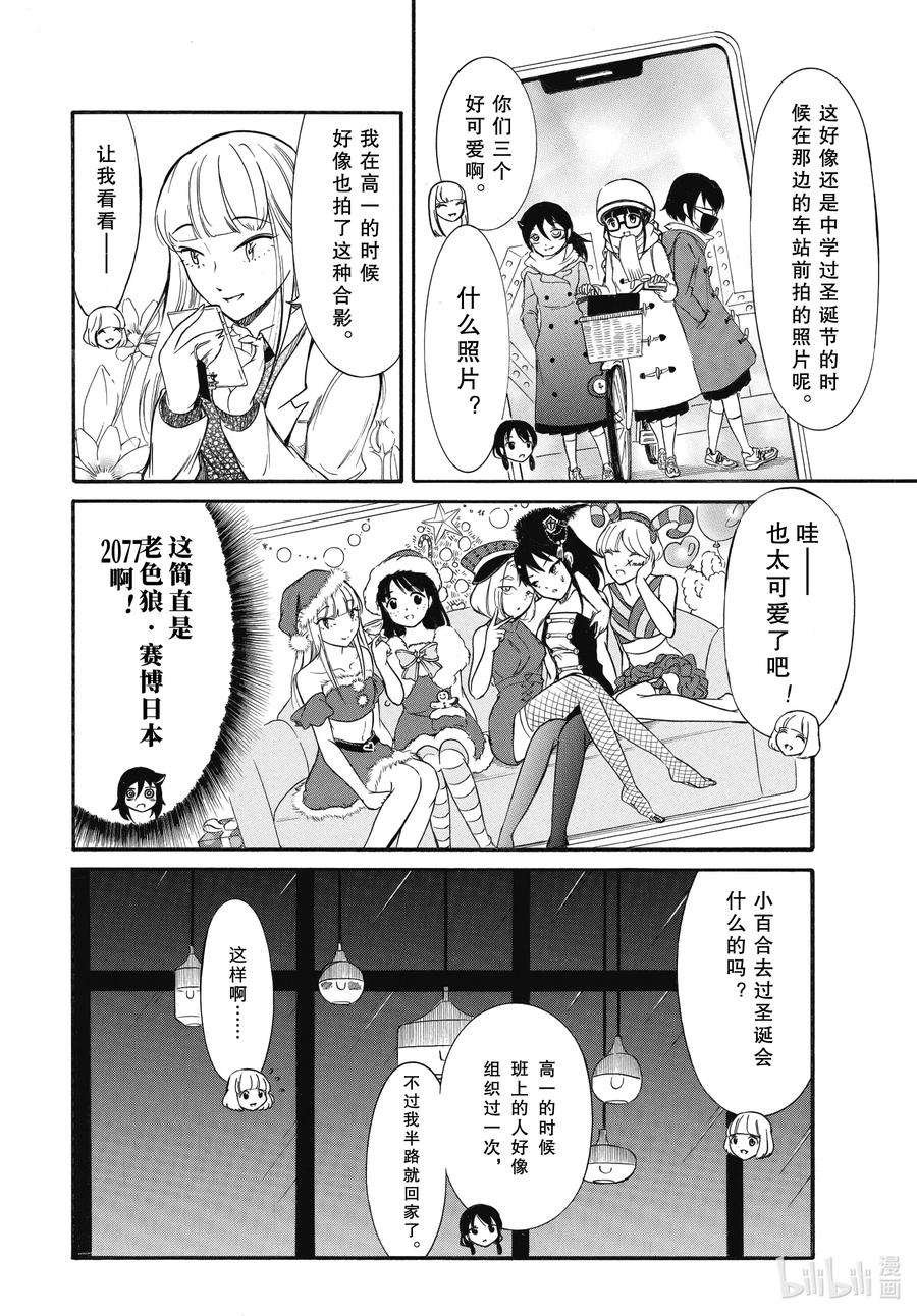 丧185.5 特别篇