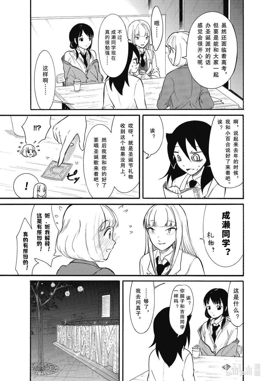 丧185.5 特别篇