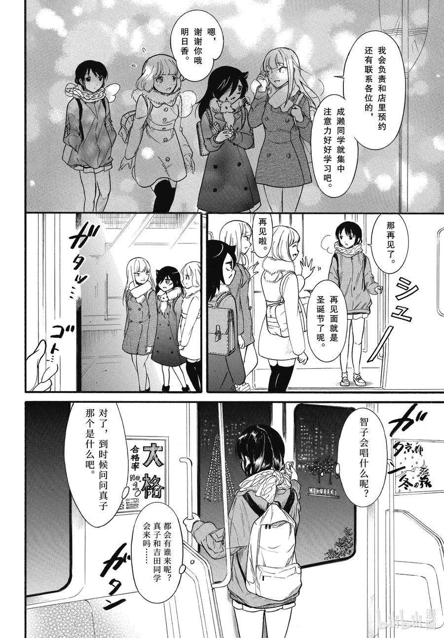 丧185.5 特别篇