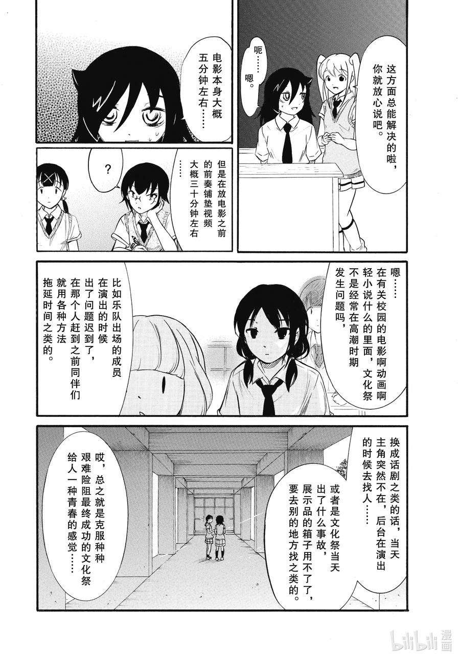 丧186 不受欢迎兮发表提案
