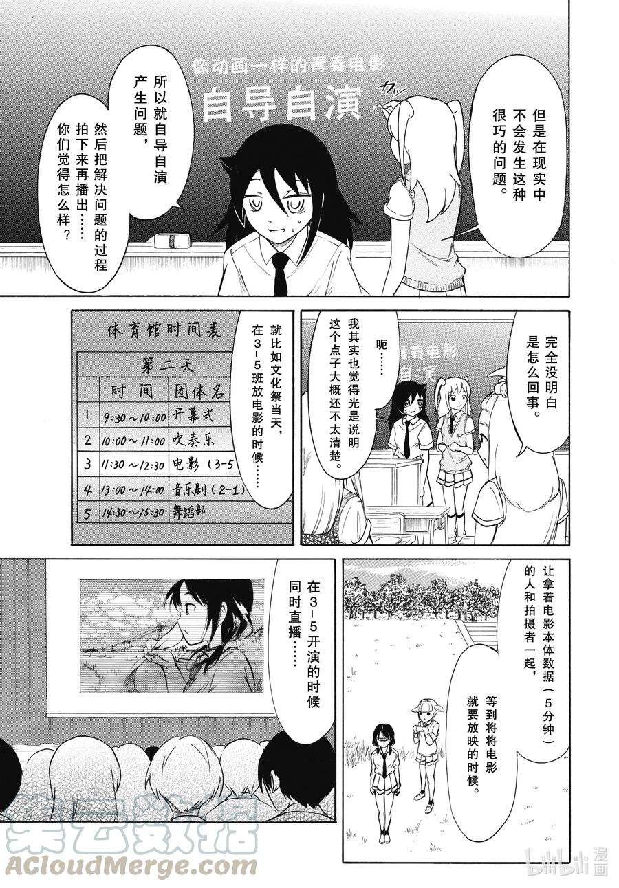 丧186 不受欢迎兮发表提案