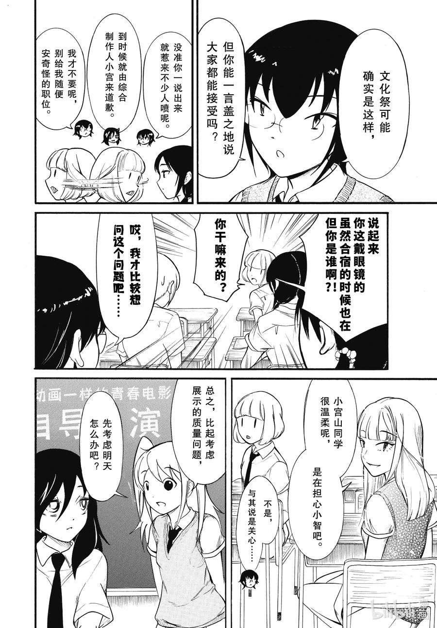 丧186 不受欢迎兮发表提案