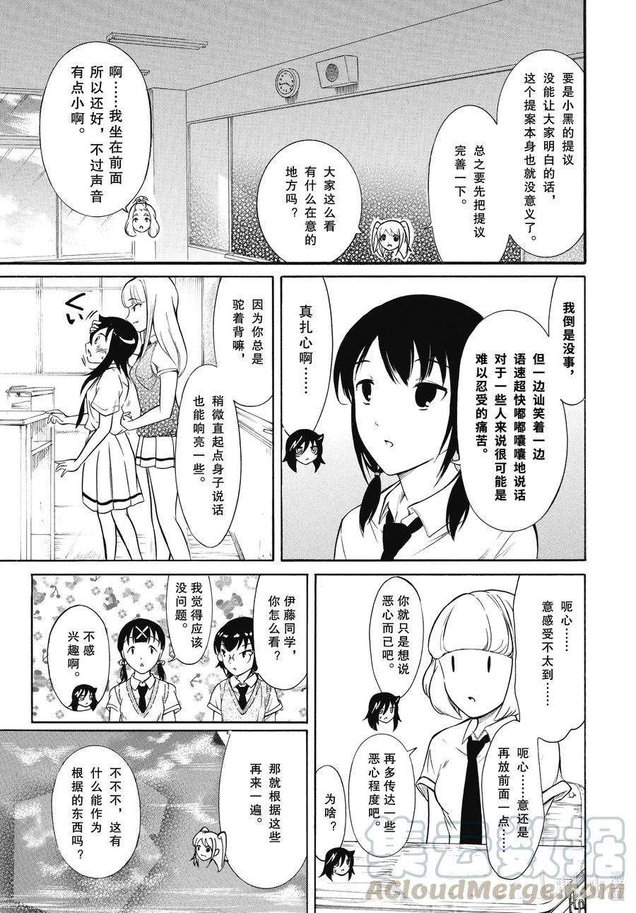丧186 不受欢迎兮发表提案