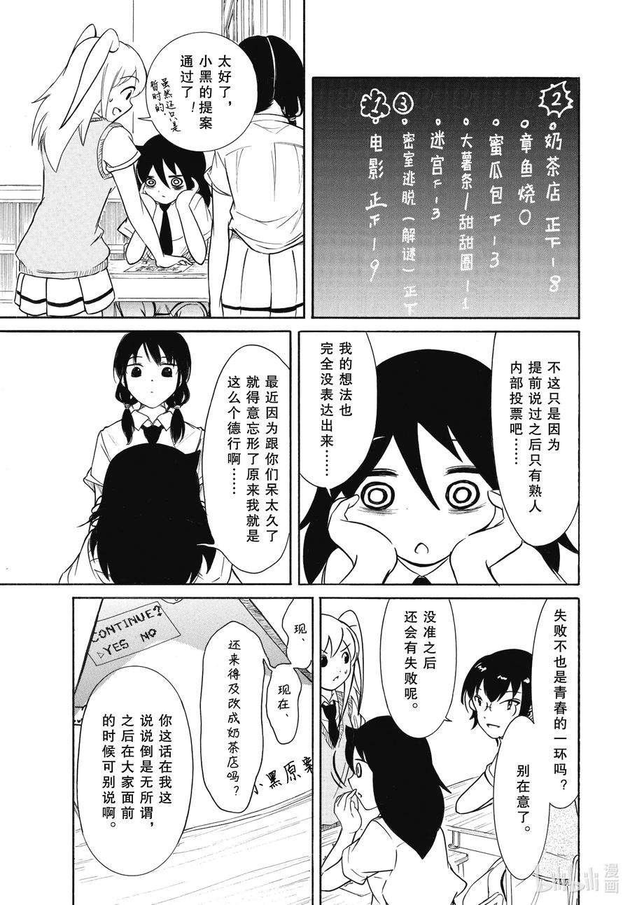 丧186.5 不受欢迎兮发表提案（后篇）
