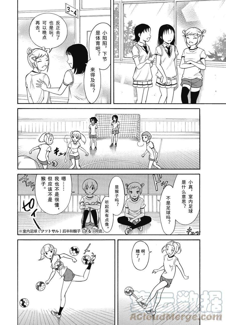 丧187 不受欢迎兮不了解他人