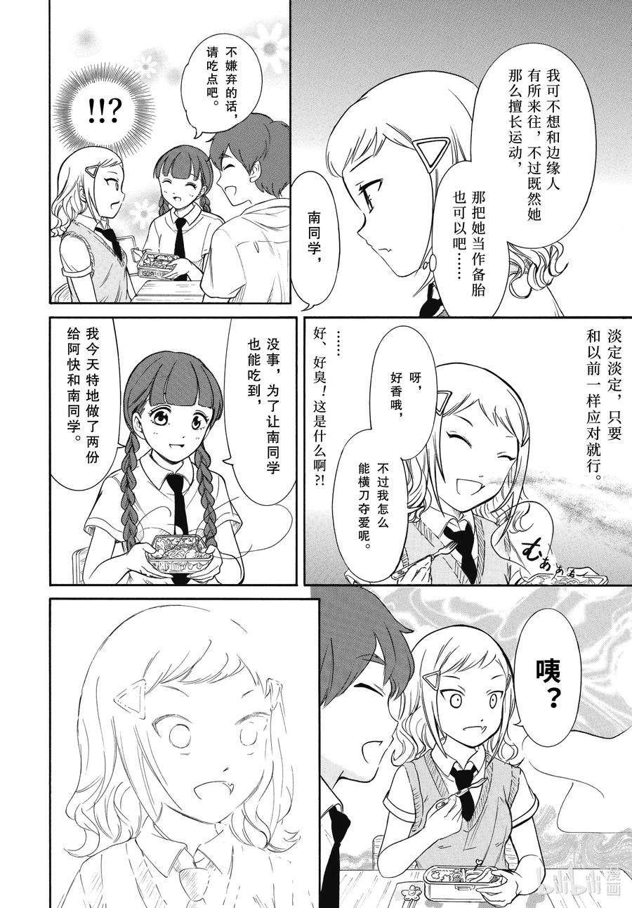 丧187 不受欢迎兮不了解他人