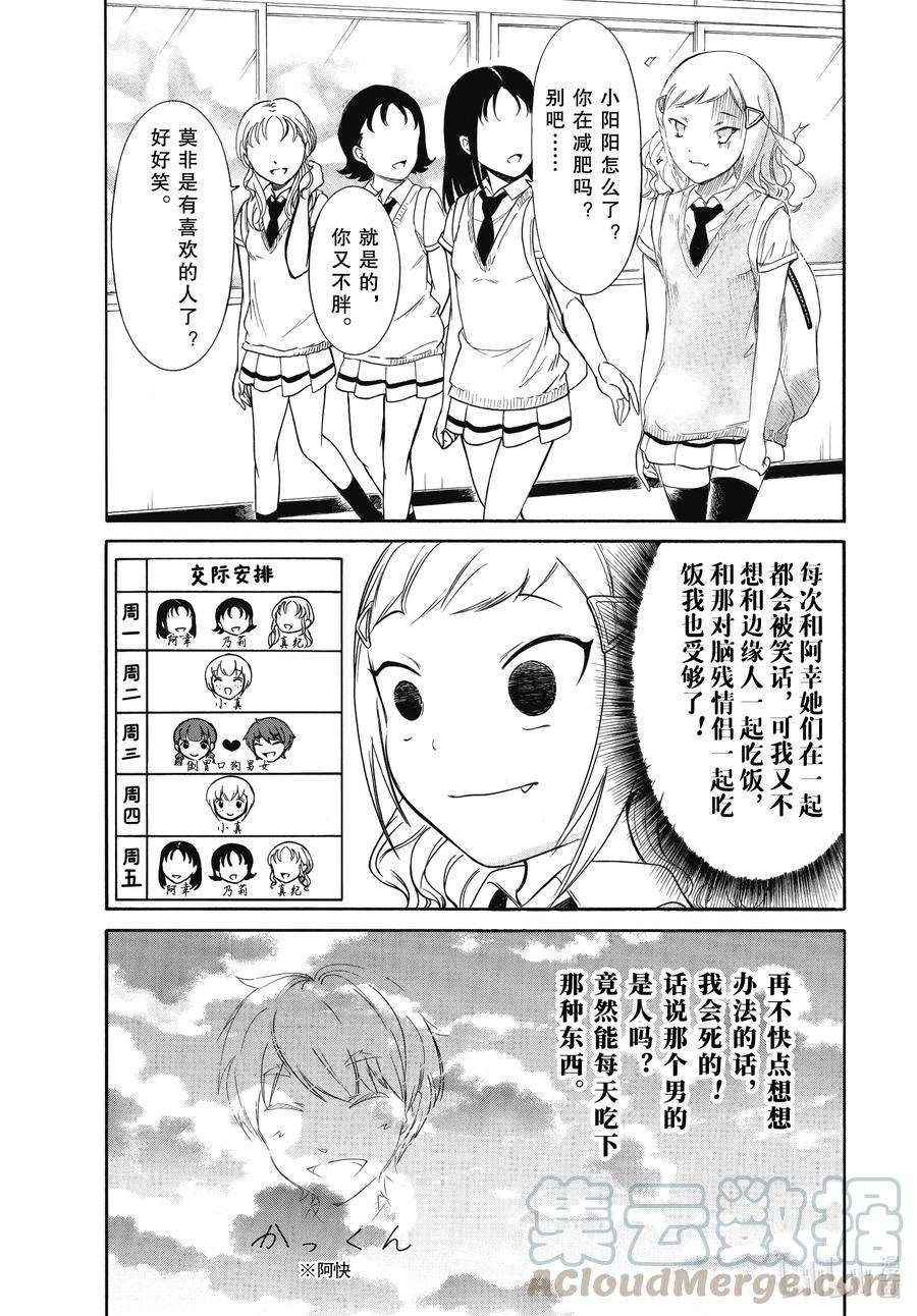 丧187 不受欢迎兮不了解他人
