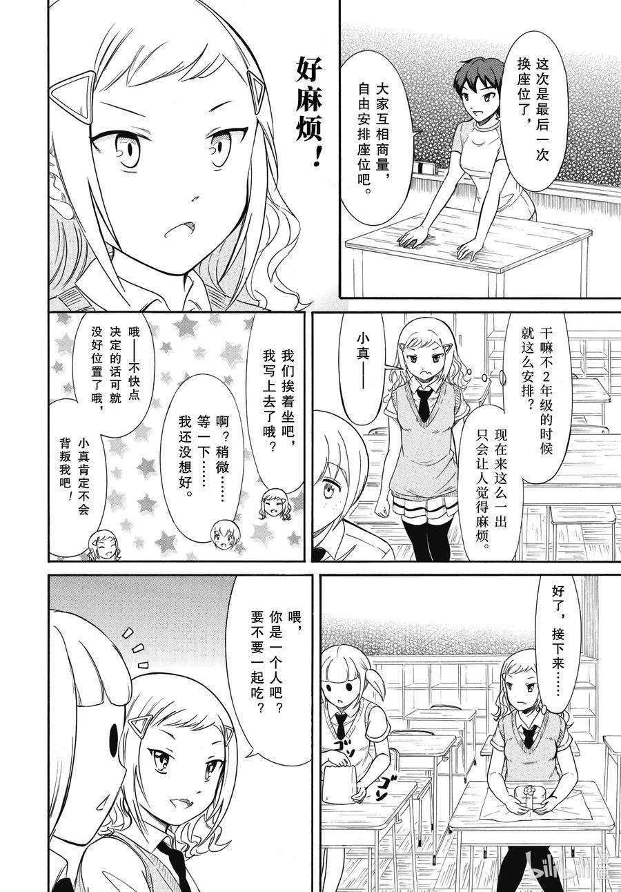 丧187 不受欢迎兮不了解他人