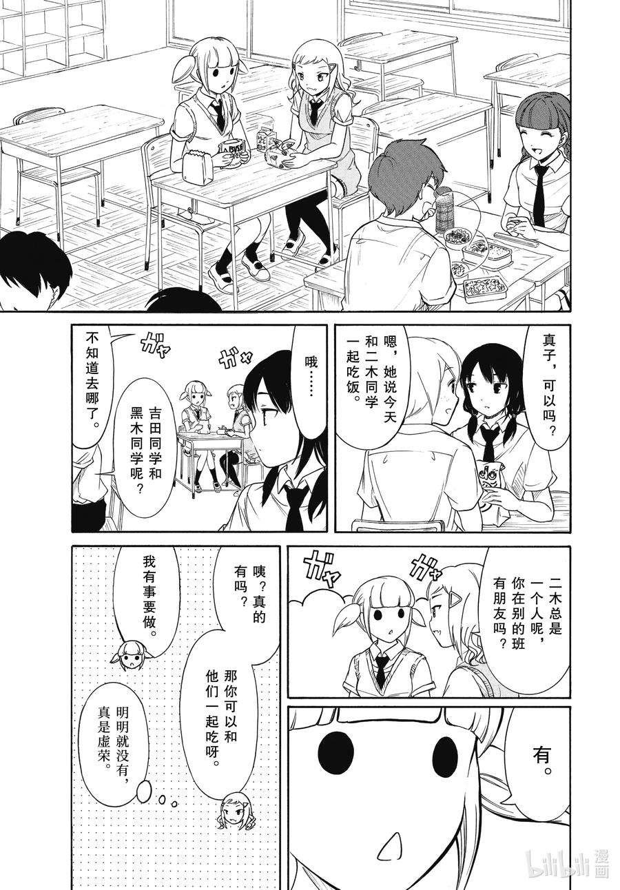 丧187 不受欢迎兮不了解他人