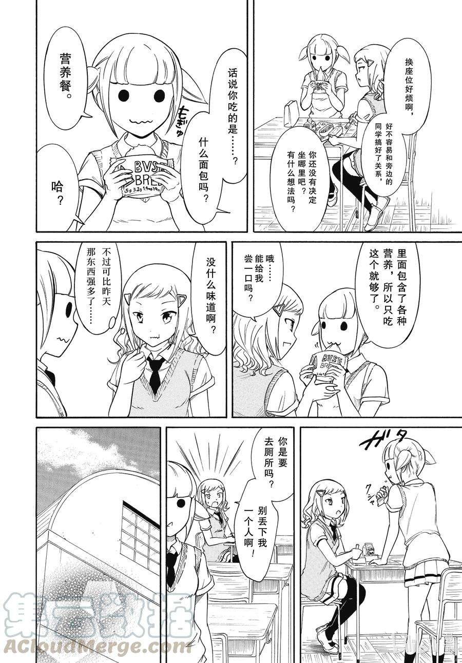 丧187 不受欢迎兮不了解他人