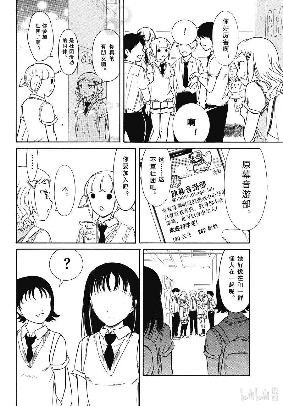 丧187 不受欢迎兮不了解他人