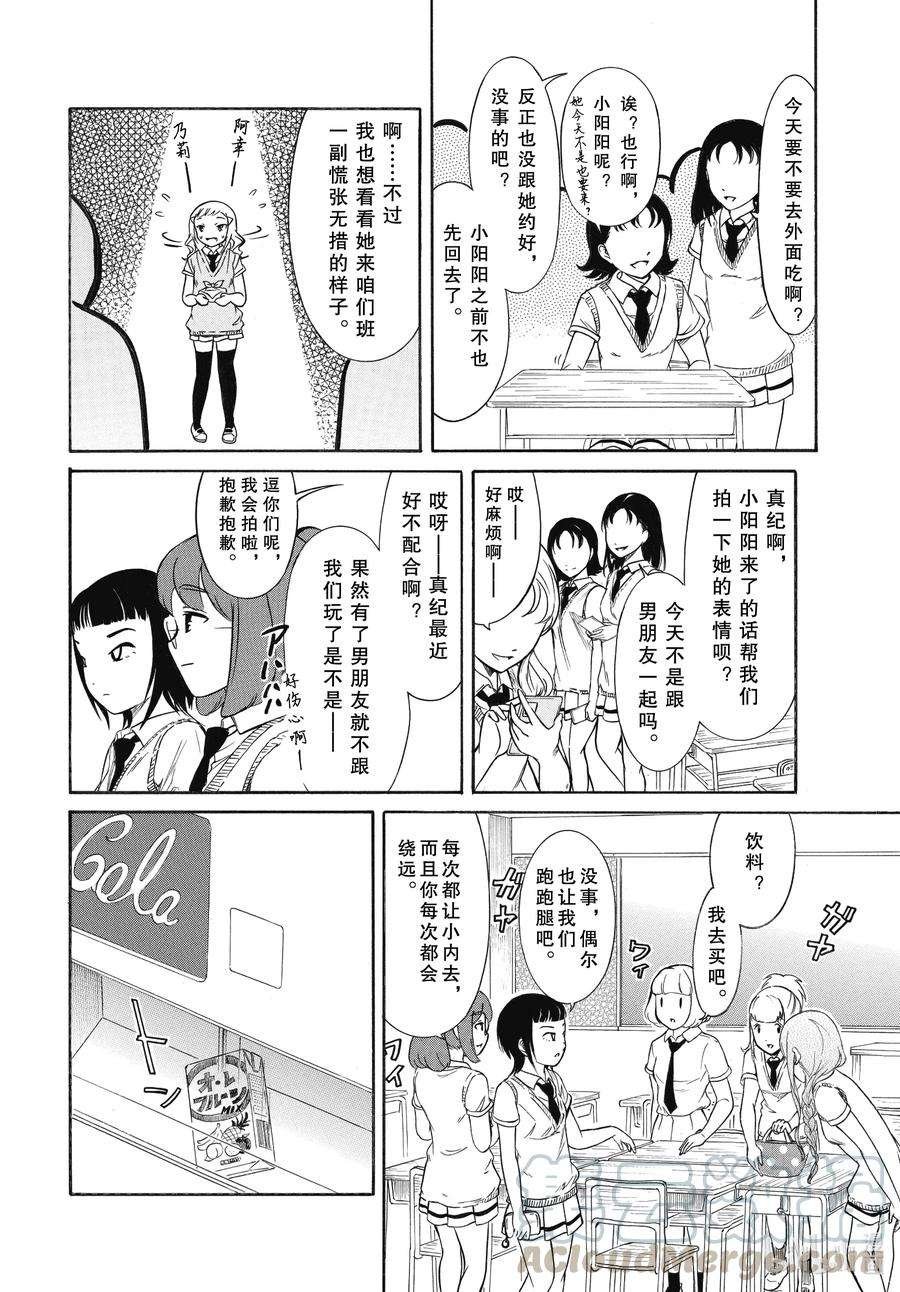 丧188 不受欢迎兮那个人的事情