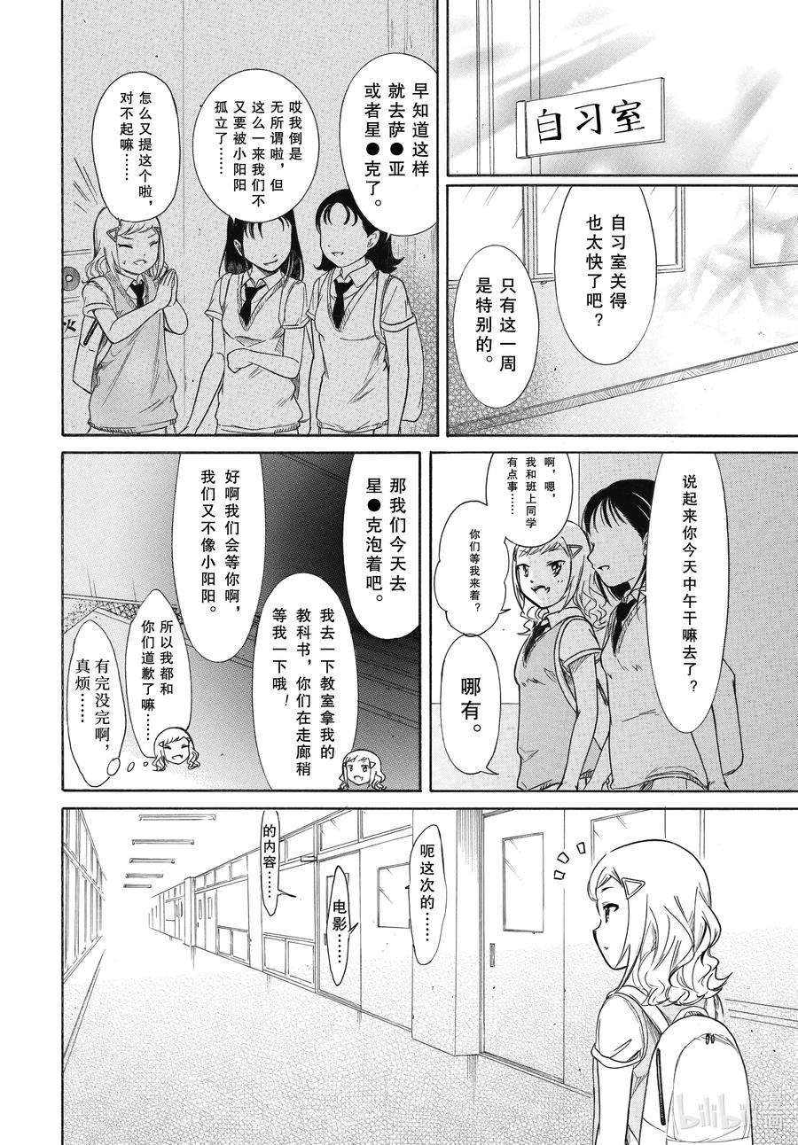 丧188 不受欢迎兮那个人的事情
