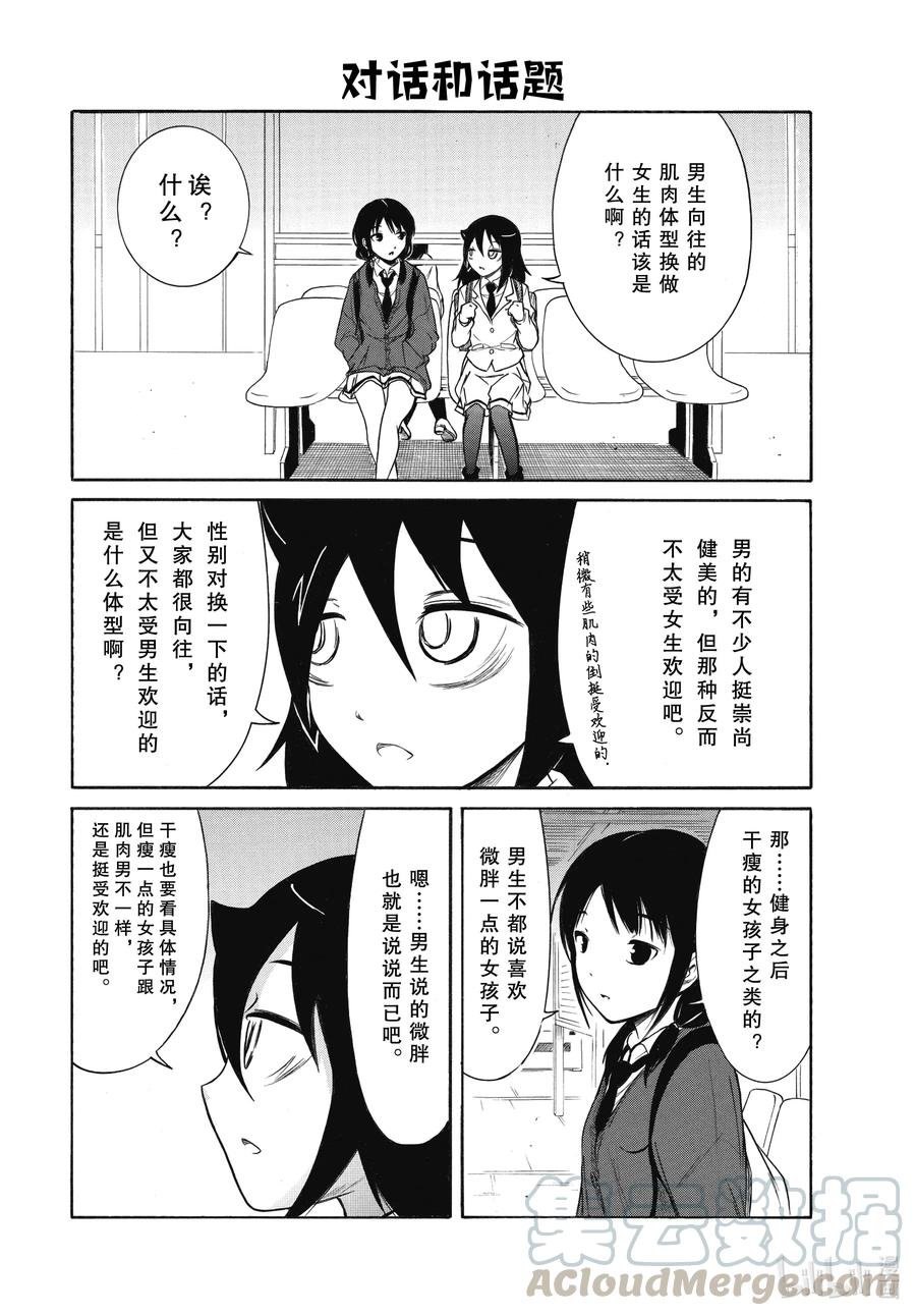 丧188.5 特别篇