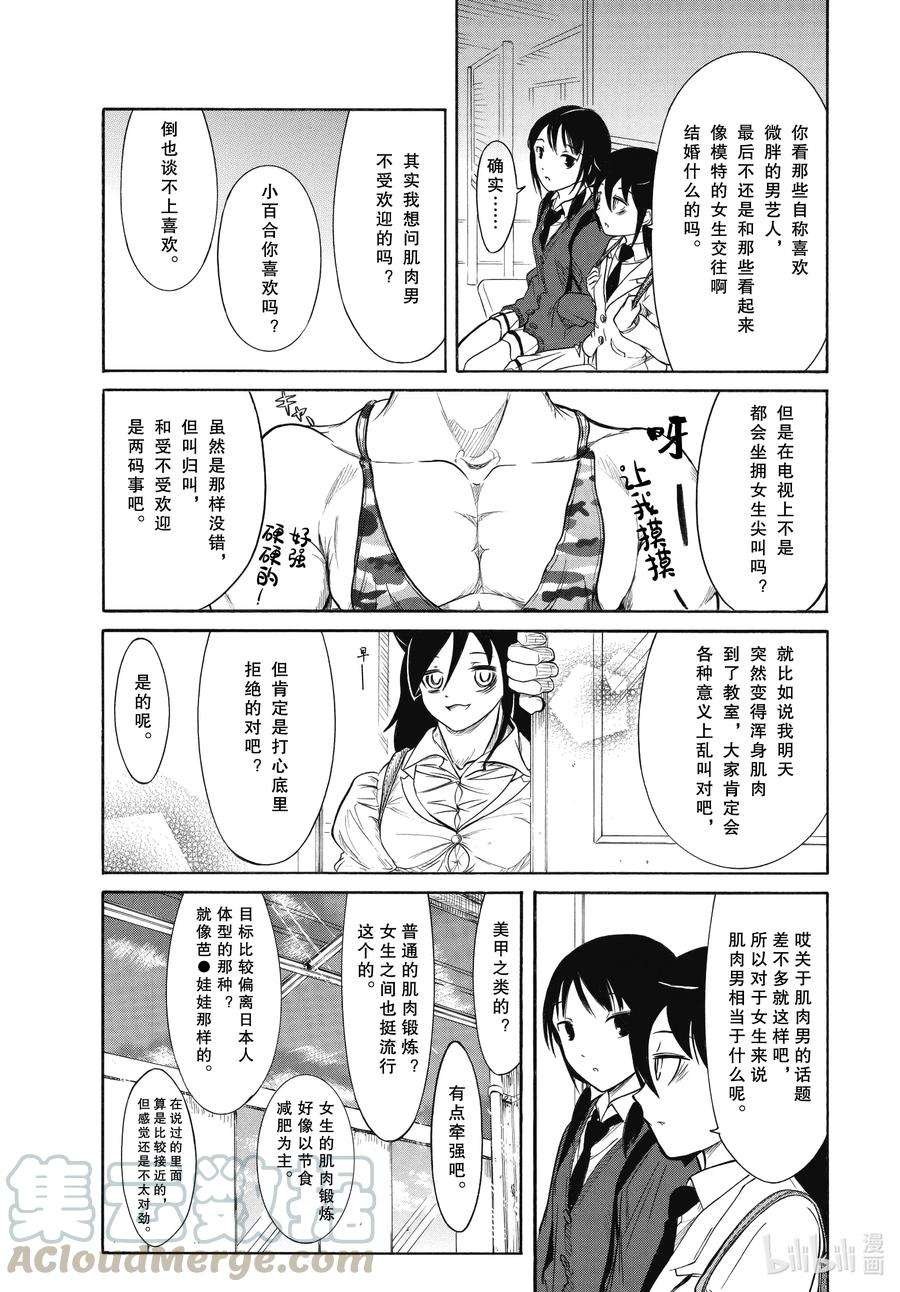 丧188.5 特别篇