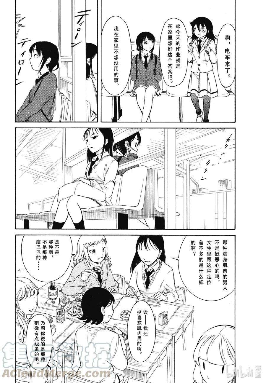 丧188.5 特别篇