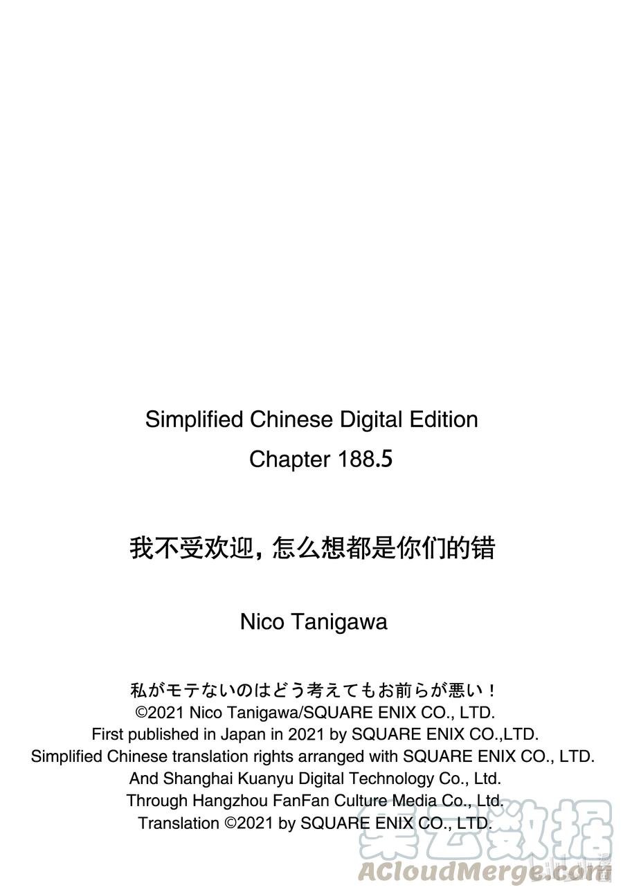 丧188.5 特别篇