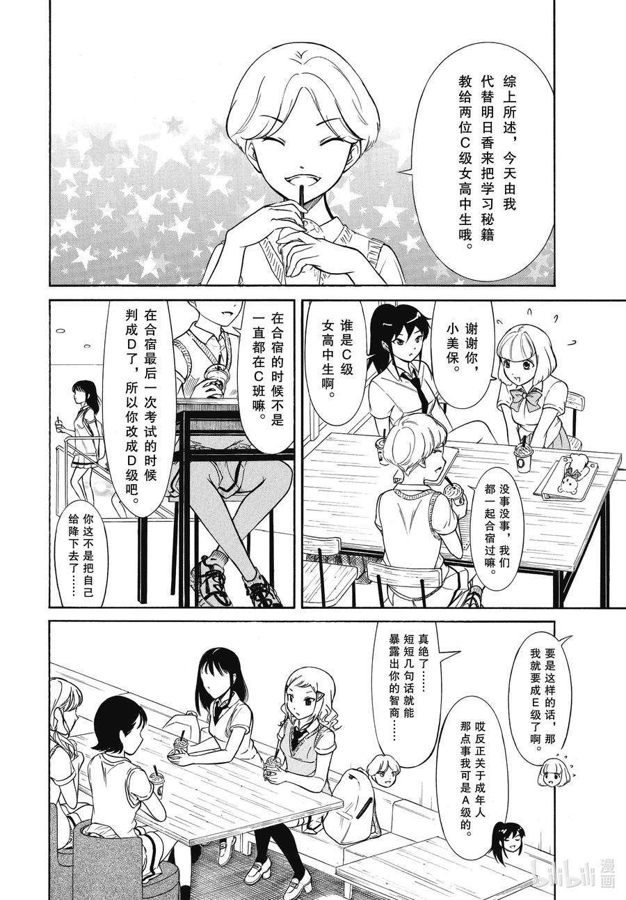 丧189 不受欢迎兮终于某处