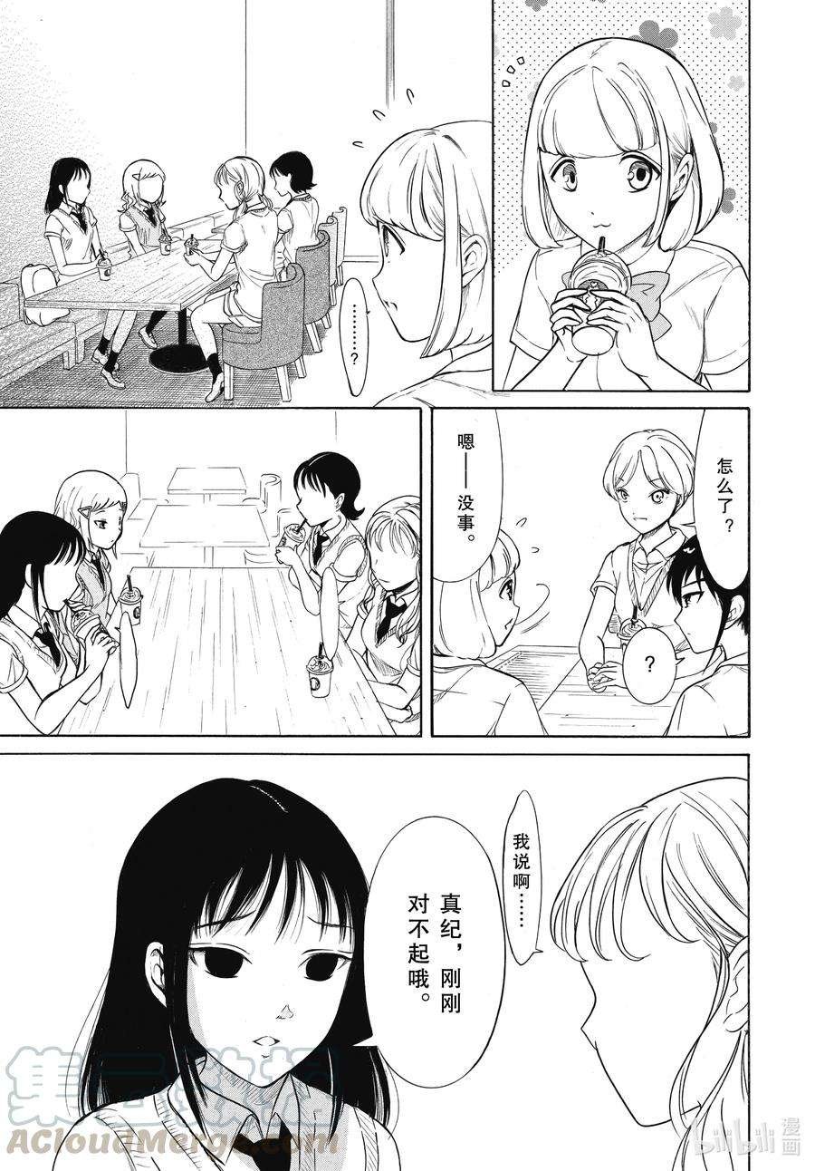 丧189 不受欢迎兮终于某处
