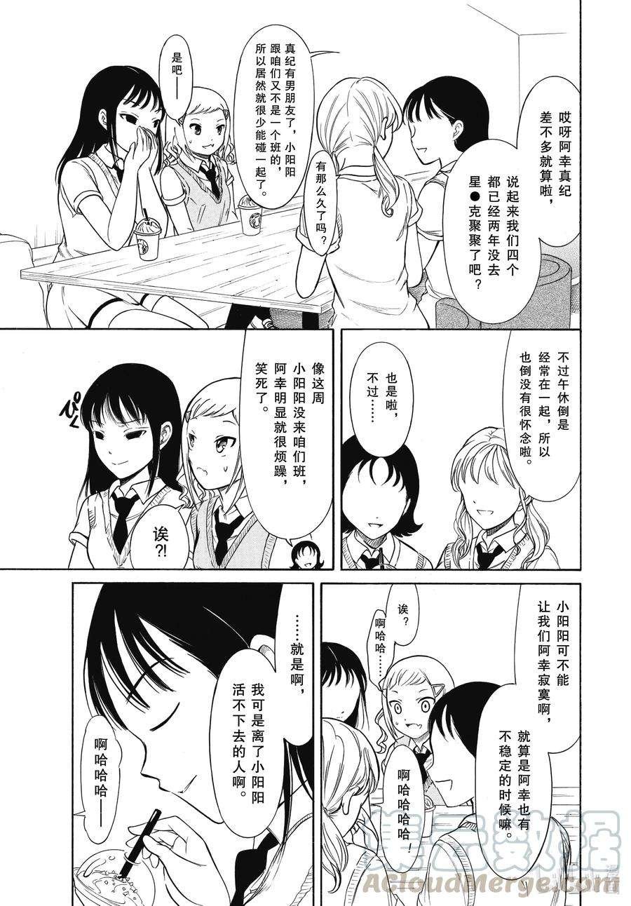 丧189 不受欢迎兮终于某处