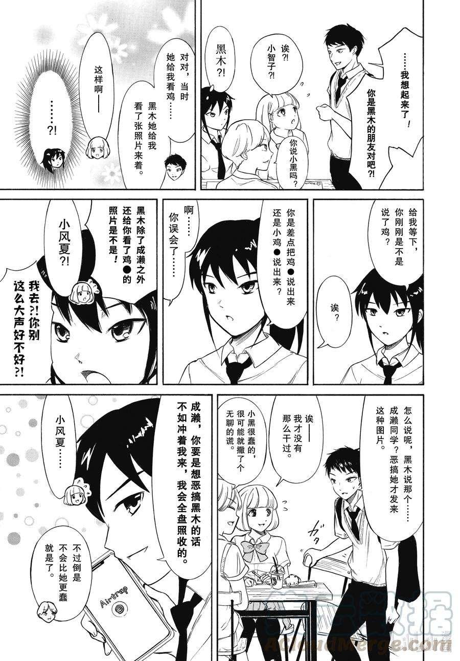 丧189 不受欢迎兮终于某处