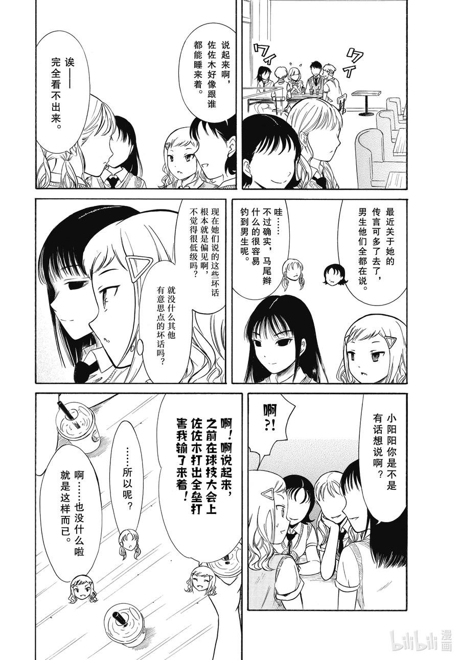 丧189 不受欢迎兮终于某处