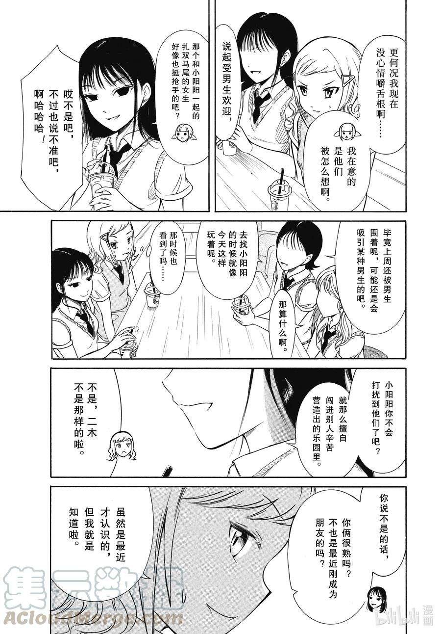 丧189 不受欢迎兮终于某处