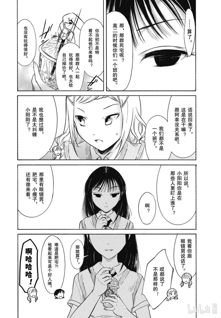 丧189 不受欢迎兮终于某处