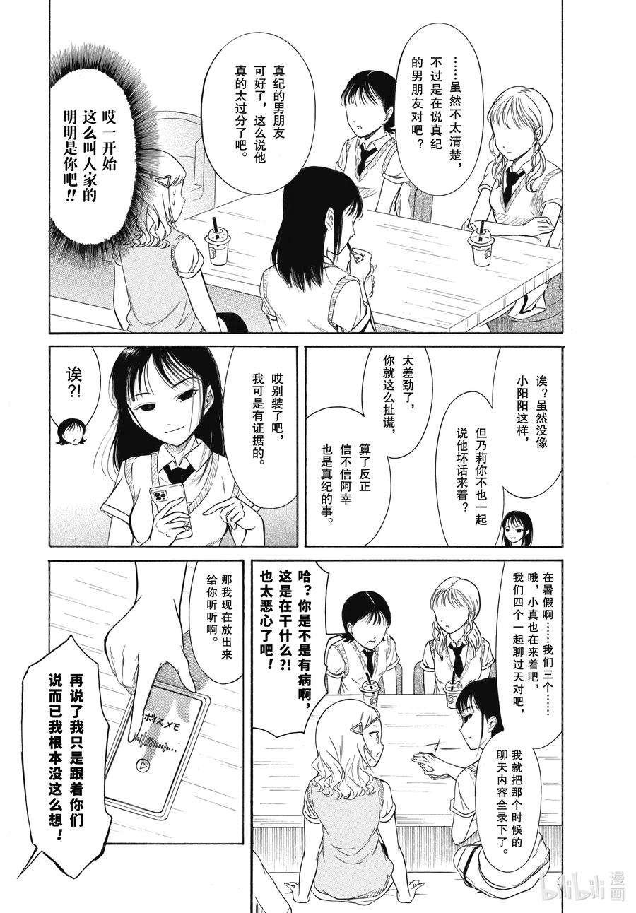丧189 不受欢迎兮终于某处
