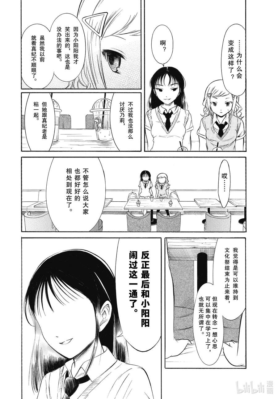 丧189 不受欢迎兮终于某处