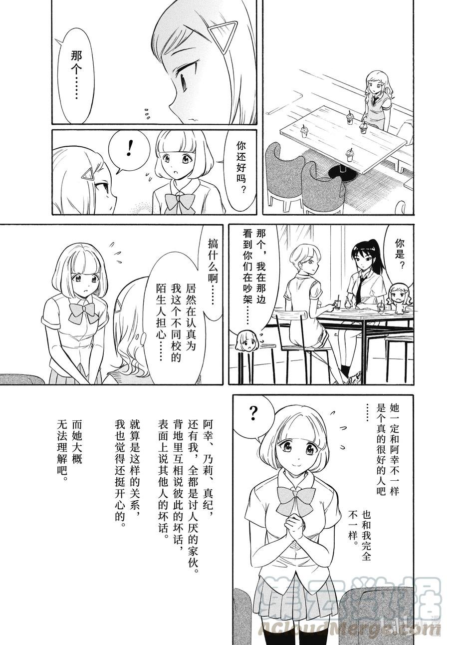 丧189 不受欢迎兮终于某处
