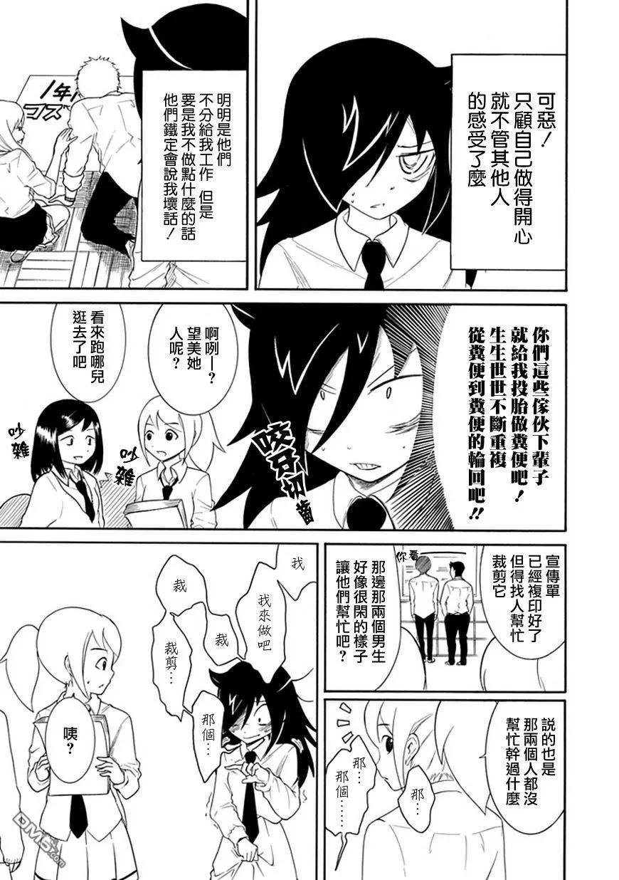 丧20 不受欢迎，准备文化祭