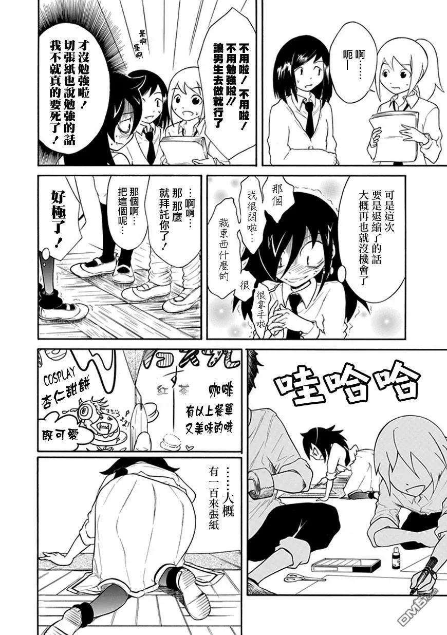丧20 不受欢迎，准备文化祭
