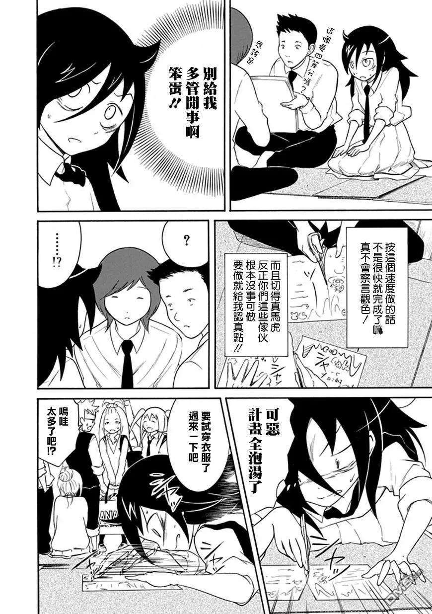 丧20 不受欢迎，准备文化祭