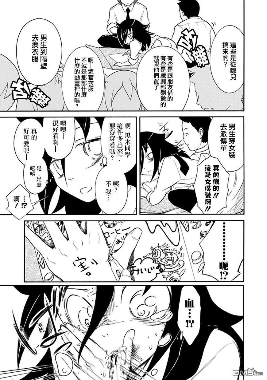 丧20 不受欢迎，准备文化祭