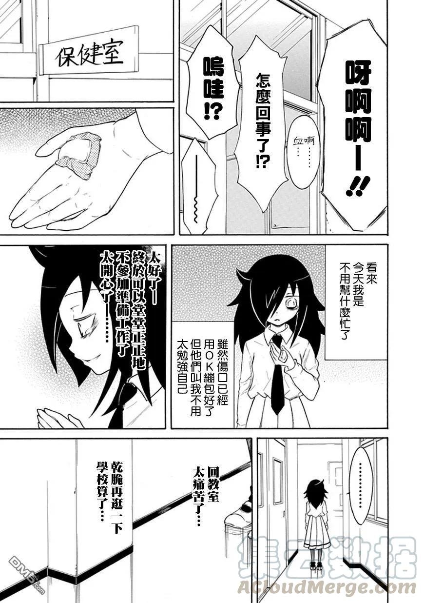 丧20 不受欢迎，准备文化祭