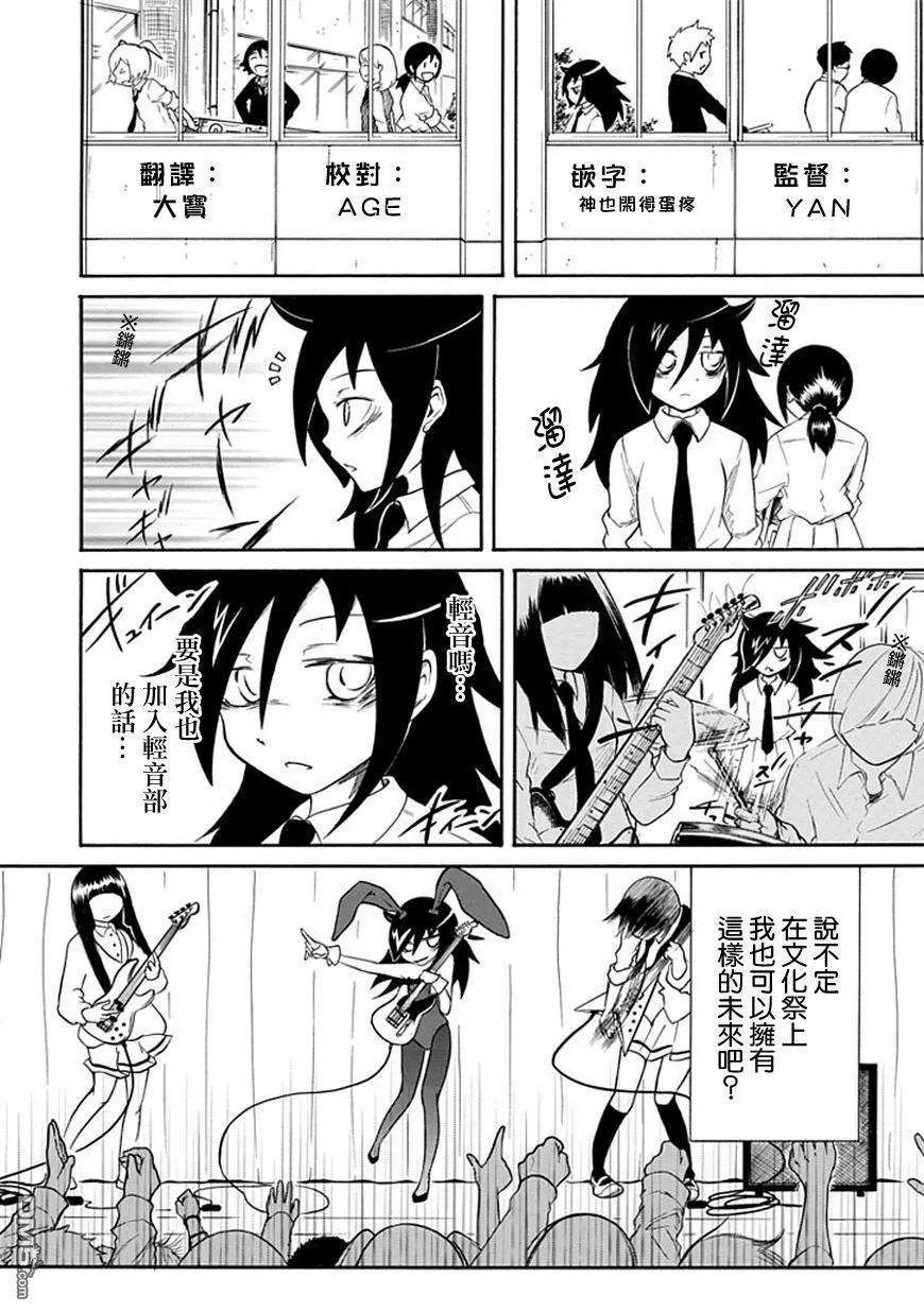 丧20 不受欢迎，准备文化祭