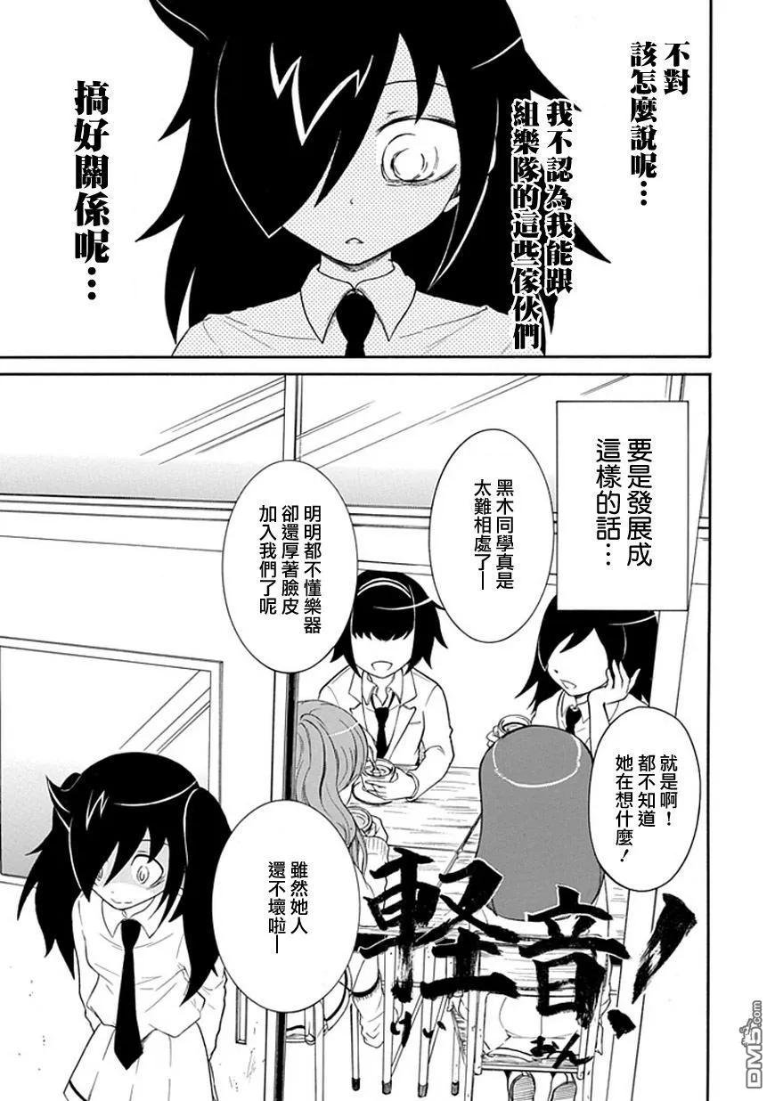 丧20 不受欢迎，准备文化祭