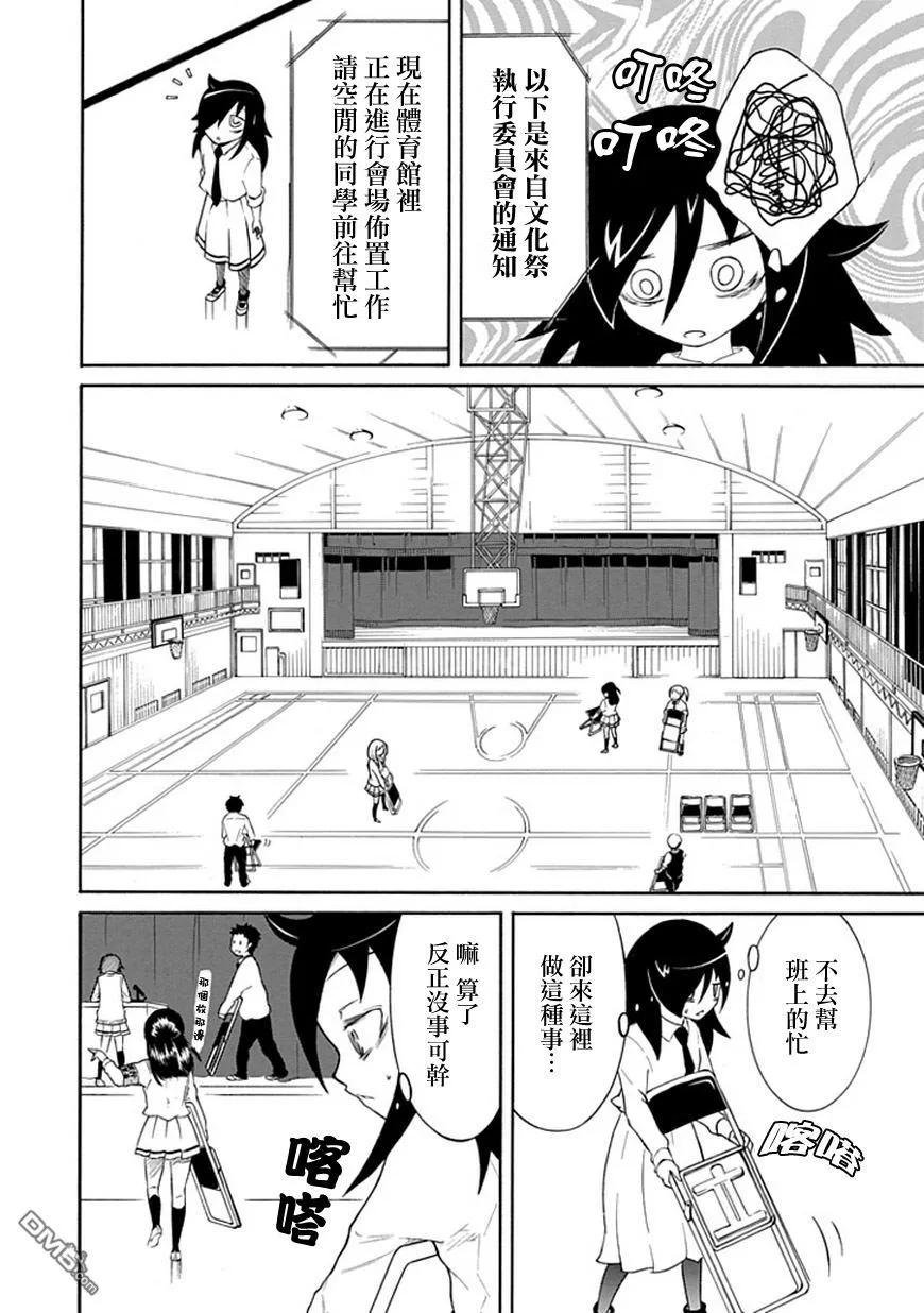丧20 不受欢迎，准备文化祭